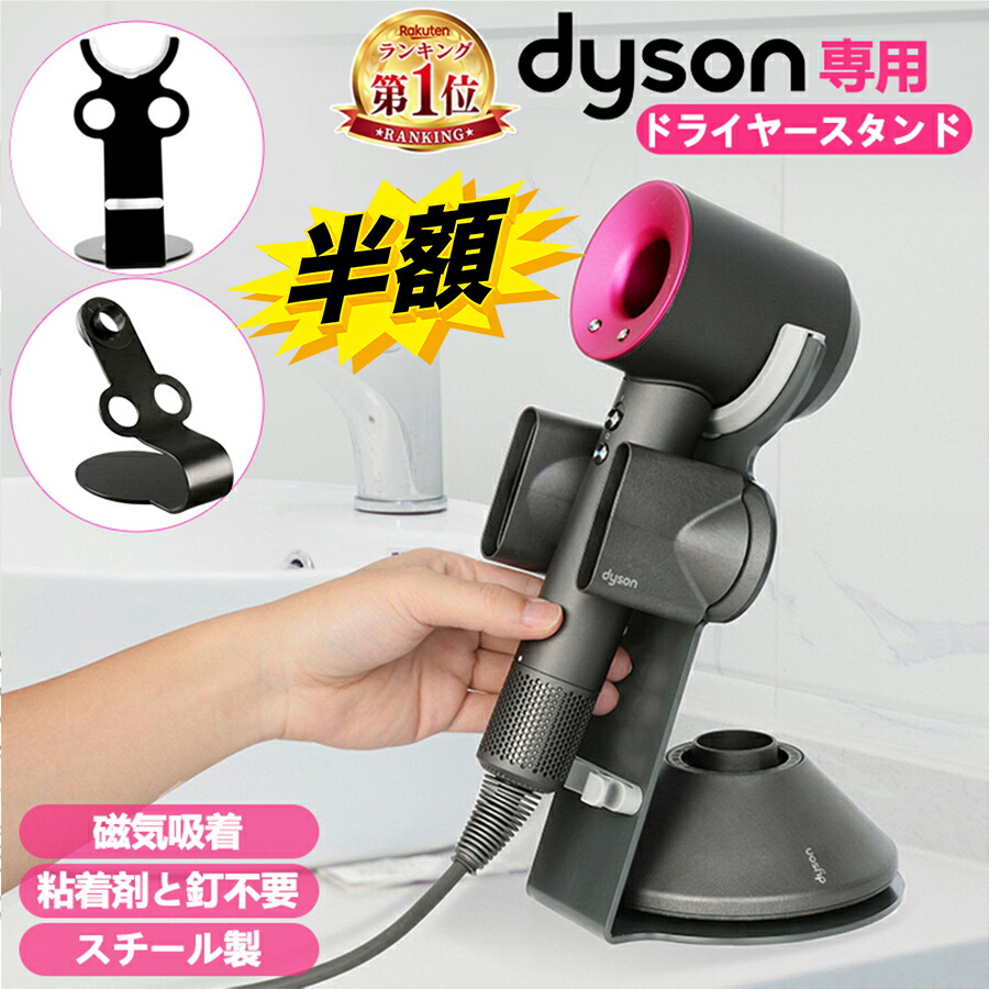 楽天市場】《ダイソン ドライヤーコード新品交換オプション》Dyson