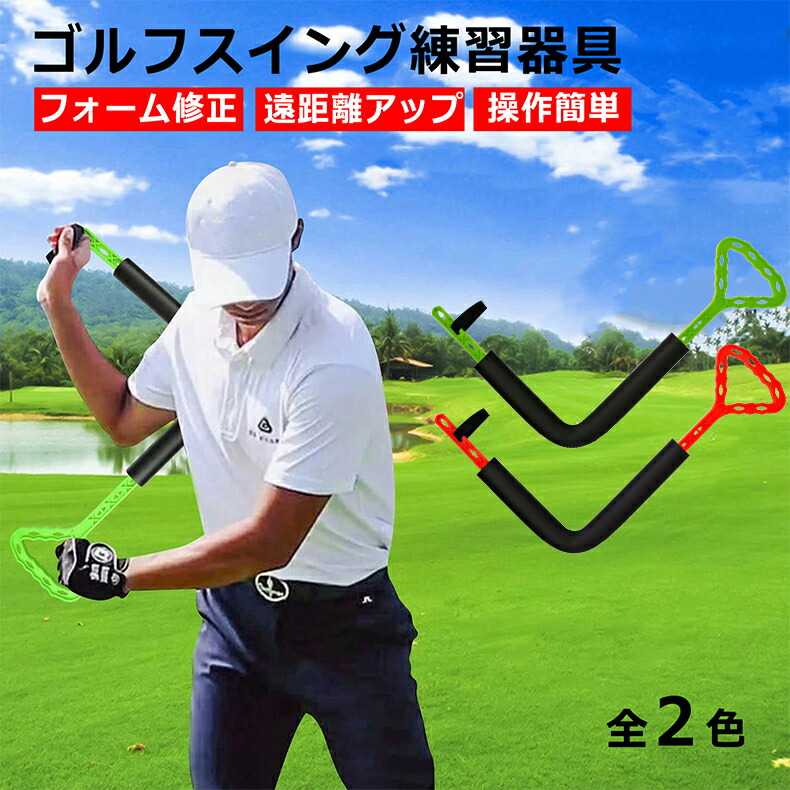 楽天市場】スイングトレーナー シューター ゴルフ練習器具 練習用