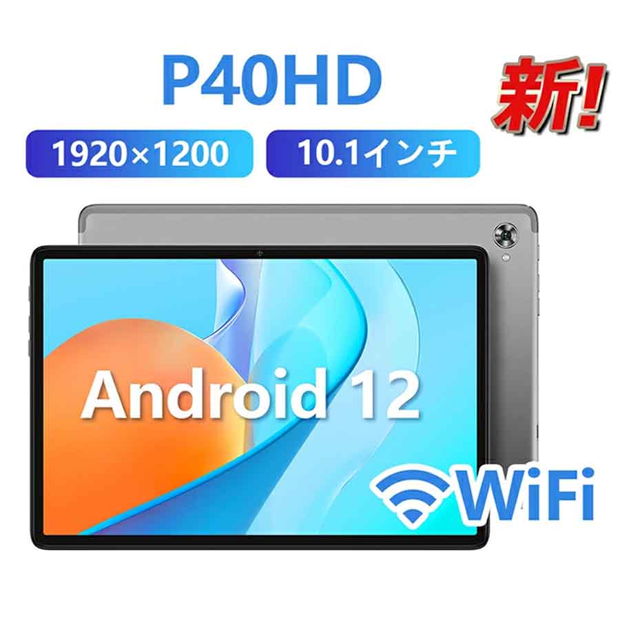 楽天市場】タブレット TECLAST P40HD Android 12 10.1イン 4G LET+WIFI