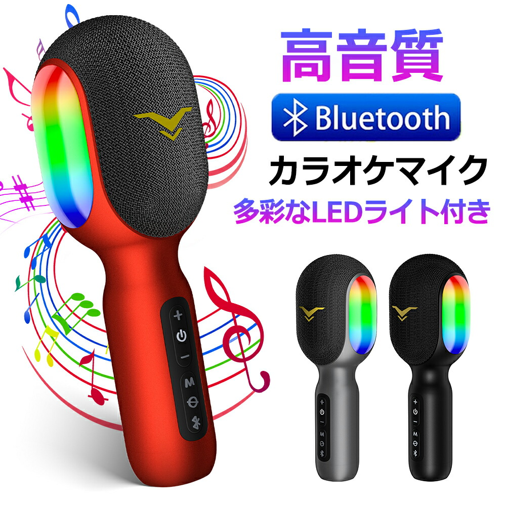 ギガストーン　Bluetoothカラオケマイク 楽天市場】【送料無料】Gigastone Bluetooth カラオケマイク