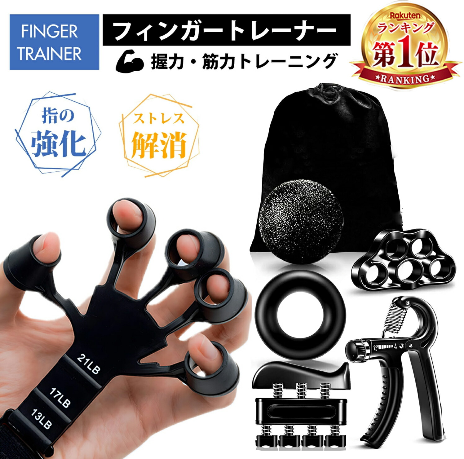 楽天市場】7セット トレーニング ハンドグリップ 握力 リストトレーナ