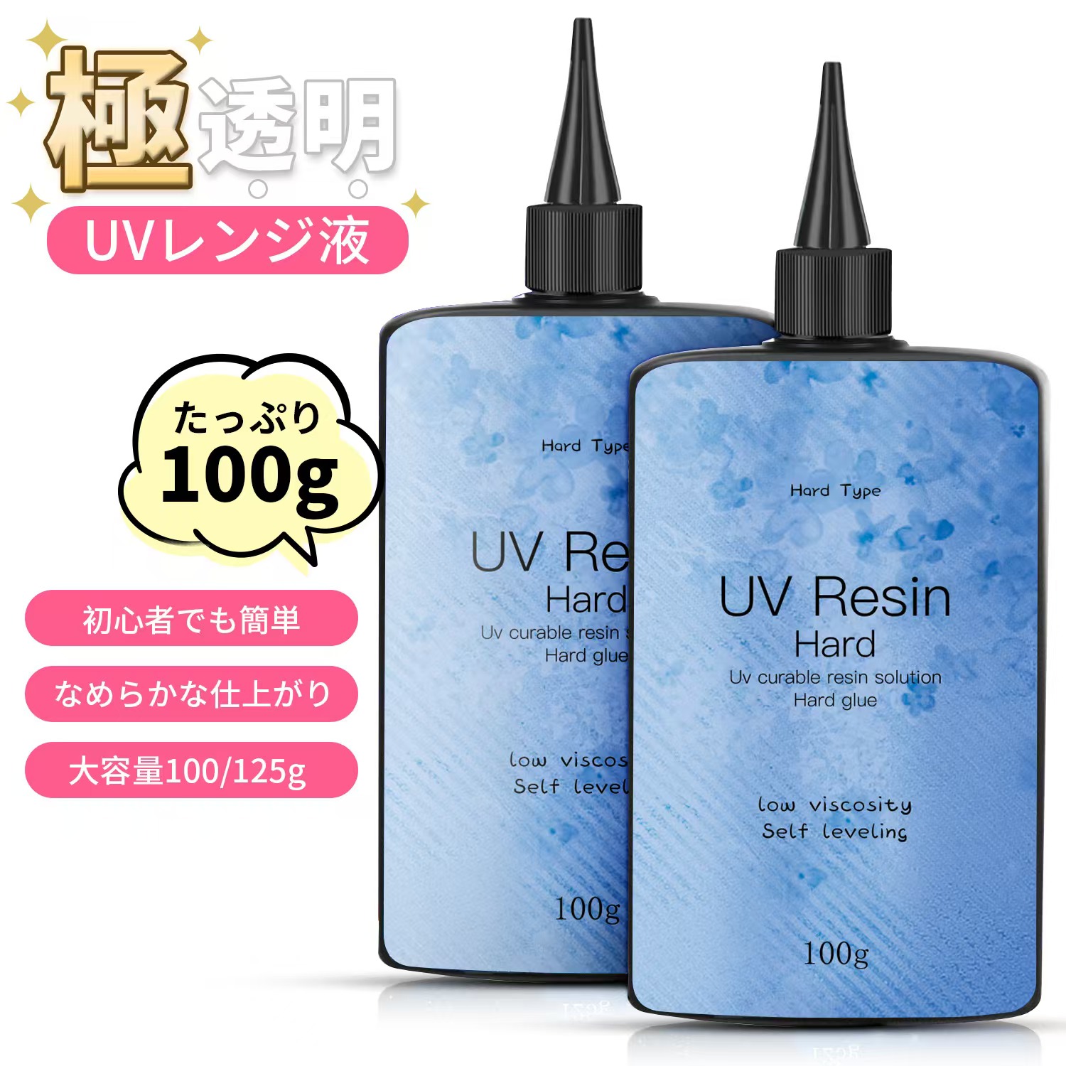 楽天市場】＼真夏バザ／ クリア＆ハード UV-LEDレジン UV-LED