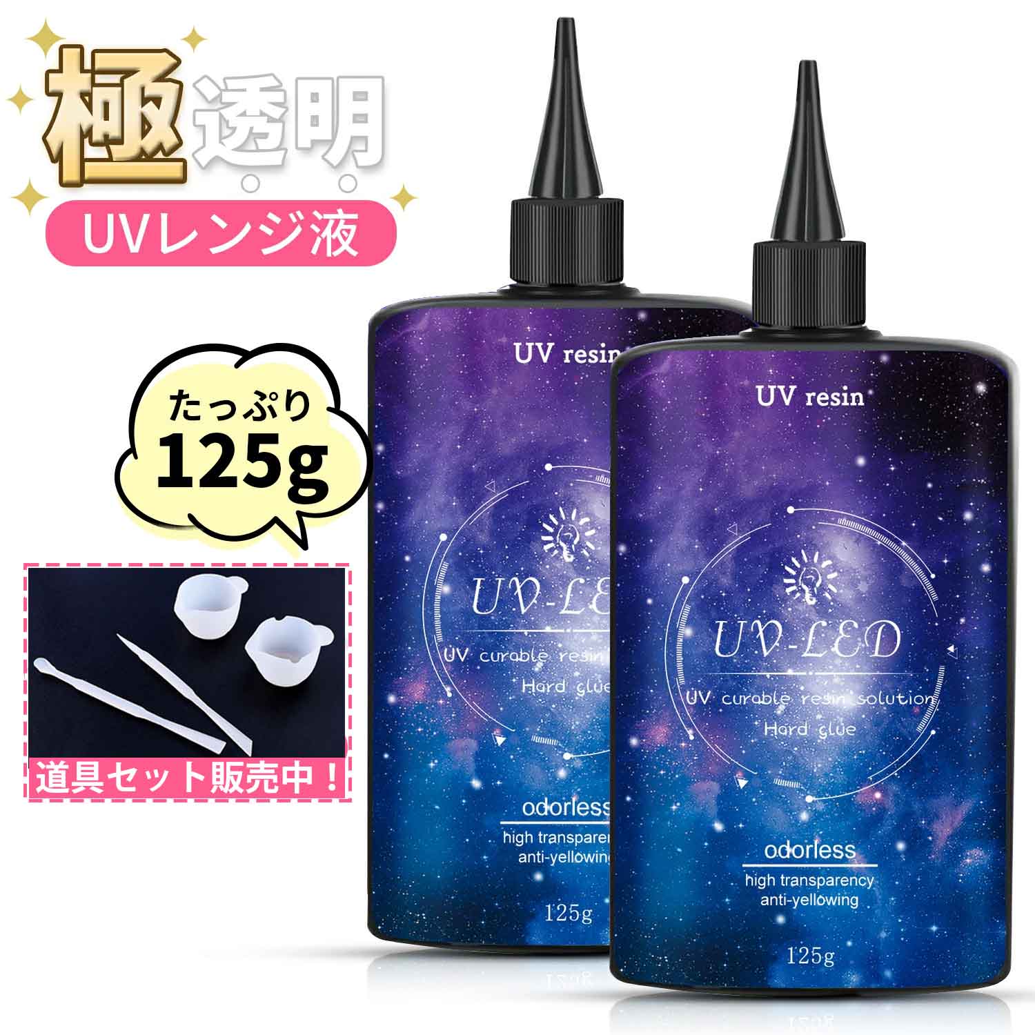 楽天市場】ランキング受賞！ 先着30名1,299円 【超透明 大容量UV