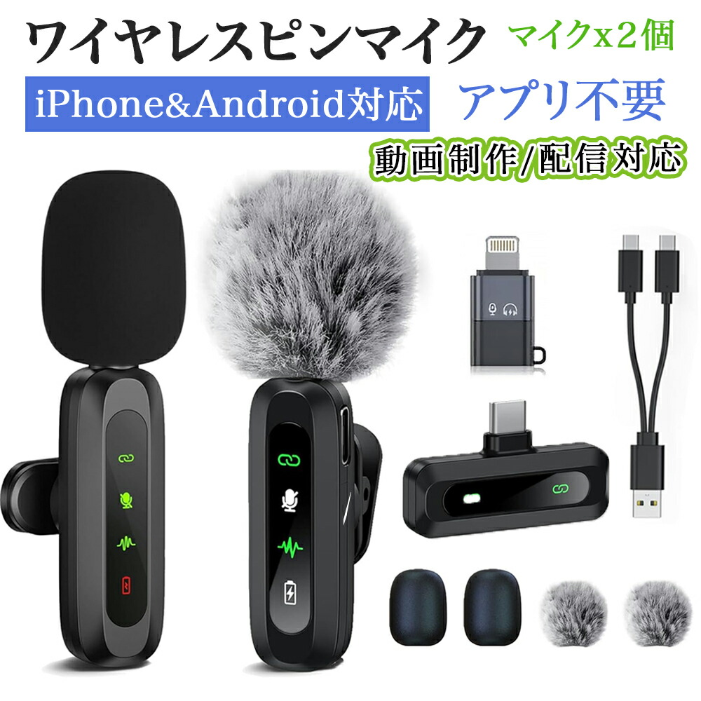 ピンマイク ワイヤレス マイク Android Type-C×10個セット ピンマイク ワイヤレス マイク Android Type-C×10個セット
