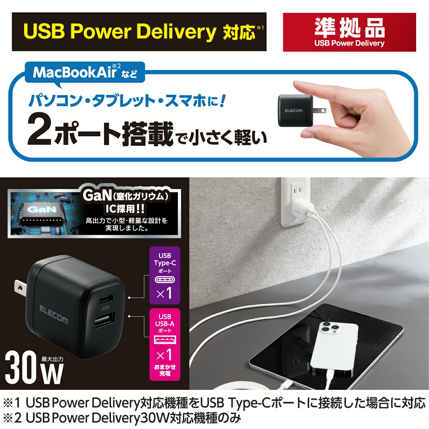 最大41%OFFクーポン ブラック 対応 小型 エレコム Type-C タイプA 軽量 ACアダプター GaN USB メーカー在庫品 最大出力30W  ×1 PD MPA-ACCP30BK 充電器 タイプC バッテリー・充電器