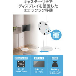 グリーンハウス GREEN HOUSE フロアTVスタンド ホワイト(GH-TVFA-WH) 取り寄せ商品｜コンプモト　店