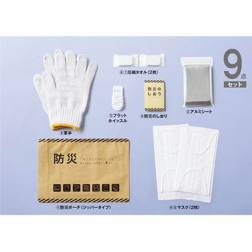 内海産業 備えて安心 携帯便利な防災9点 96セット入(4527231062479) 取り寄せ商品