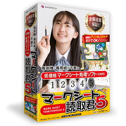 マグノリア マークシート読取君5(対応OS:その他)(MARK-05) 取り寄せ商品｜コンプモト　店