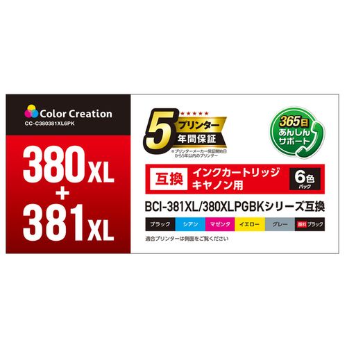 カラークリエーション BCI-380381XL互換インク カラークリエーション CANON 大容量(CC-C380381XL6PK) メーカー在庫品
