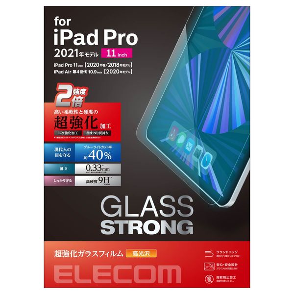 楽天市場】エレコム iPad Pro 11インチ ガラスフィルム ブルーライトカット 耐衝撃 指紋防止(TB-A21PMFLGHBL) メーカー在庫品:コンプモト 楽天市場店 楽天市場】エレコム iPad Pro 11インチ ガラスフィルム ブルーライトカット 耐衝撃 指紋防止(TB-A21PMFLGHBL) メーカー在庫品:コンプモト 楽天市場店