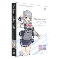 ＡＨＳ Synthesizer V 小春六花 AI コンプリート(対応OS:WIN&MAC)(SAHS-40213) 取り寄せ商品