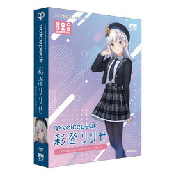 ＡＨＳ VOICEPEAK 彩澄りりせ(対応OS:WIN&MAC)(SAHS-40437) 取り寄せ商品