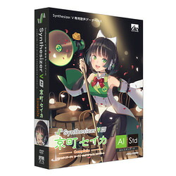 ＡＨＳ Synthesizer V AI 京町セイカ コンプリート(対応OS:WIN&MAC)(SAHS-40308) 取り寄せ商品
