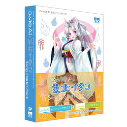 ＡＨＳ CeVIO AI 東北イタコ ソングスターターパック(対応OS:その他)(SAHS-40333) 取り寄せ商品｜コンプモト　店