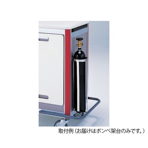ナビス（アズワン） ヨーロピアン救急ワゴン用 ボンベ架台 (1台)(0-3591-12) 取り寄せ商品｜コンプモト　店