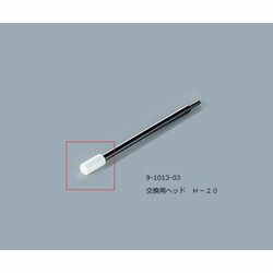 ルビセルスティック用ヘッド (1袋(200個入り))(H-20) 取り寄せ商品|コンプモト 店