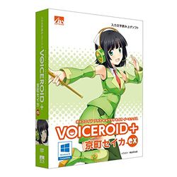 ＡＨＳ VOICEROID+ 京町セイカ EX N(対応OS:その他)(SAHS-41009) 取り寄せ商品｜コンプモト　店