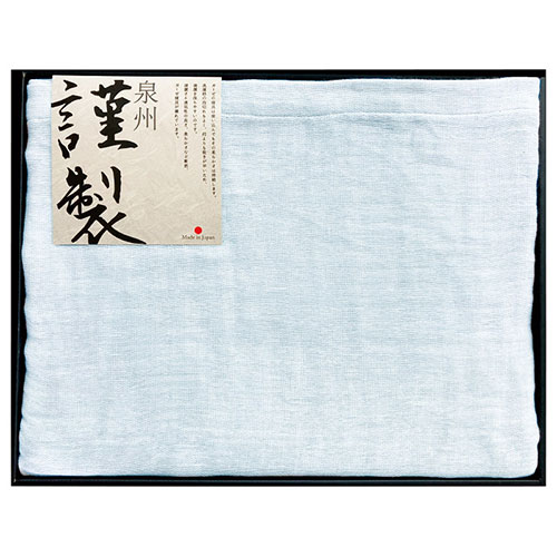 コットンガーゼケット ブルー ガーゼケット(約1300×1950mm)×1 日本製(22516402) 取り寄せ商品