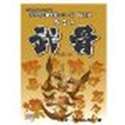 Too 白舟書体 武骨(ぶこつ) TRUETYPE HYBRID(対応OS:WIN&MAC) 取り寄せ商品|コンプモト 店