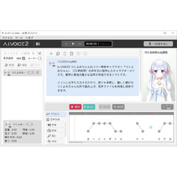 エーアイ A.I.VOICE2 つくよみちゃん パッケージ版(対応OS:WIN&MAC)(AIV2T2005J) 取り寄せ商品