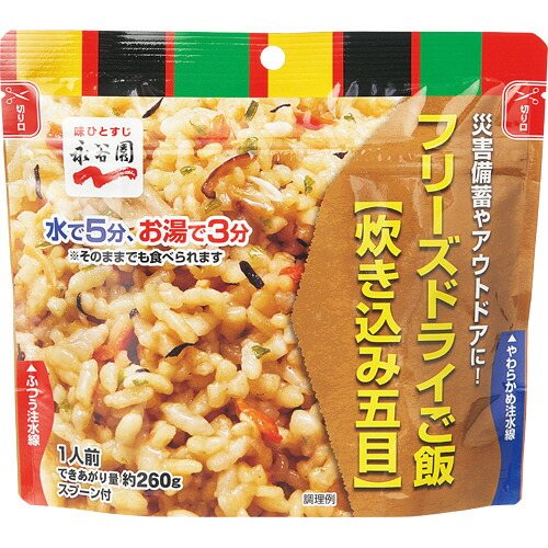 永谷園 業務用フリーズドライごはん 炊き込み五目 1ケース(15食)(4964) 取り寄せ商品