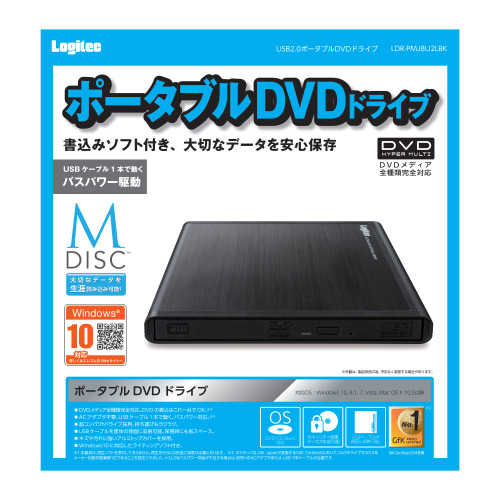 ロジテック エレコム 日本最大の DVDドライブ 専門店では USB2.0 メーカー在庫品 LDR-PMJ8U2LBK ブラック