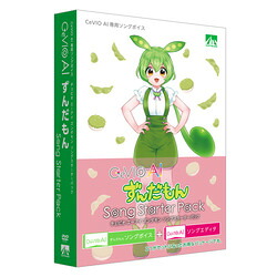 ＡＨＳ CeVIO AI ずんだもん ソングスターターパック(対応OS:その他)(SAHS-50164) 取り寄せ商品｜コンプモト　店
