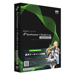 ＡＨＳ Synthesizer V Studio 2 Pro スターターパック(対応OS:WIN&MAC)(SAHS-50376) 目安在庫\u003d△
