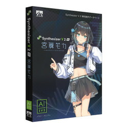 ＡＨＳ Synthesizer V 2 AI 宮舞モカ(対応OS:WIN&MAC)(SAHS-50383) 目安在庫\u003d△