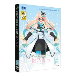 ＡＨＳ Synthesizer V 2 AI 桜乃そら(対応OS:WIN&MAC)(SAHS-50538) 取り寄せ商品
