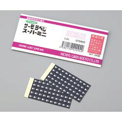 日油技研工業 サーモラベル（R）スーパーミニ1K（不可逆性） 1K-55 (1袋(200枚入り)) 取り寄せ商品