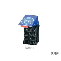 保護メガネ用安全保護用具保管ケース　ブルー (1個)(MAXI-1) 取り寄せ商品