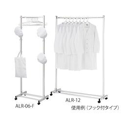 アズワン 斜め掛けハンガーラック (1個)(ALR-12) 取り寄せ商品|コンプモト 店