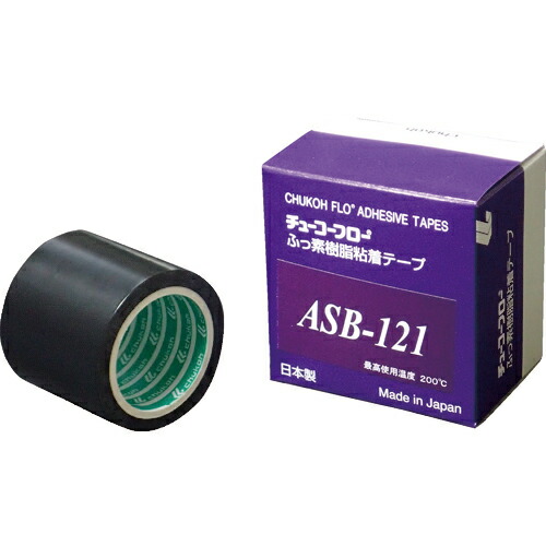 中興化成工業 チューコーフロー 帯電防止ふっ素樹脂粘着テープ 0.08-50×10 1巻(ASB121-08X50) 取り寄せ商品