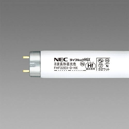 ホタルクス Hf蛍光ランプ ライフルックHGX 32W形 3波長形 昼光色 1パック(4本)(FHF32EX-D-HX/4K-L) 取り寄せ商品