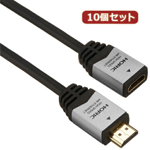 HORIC horic 10個セット HDMI延長ケーブル 1.0m シルバー(HDMF10-035SVX10) 取り寄せ商品