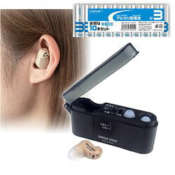 旭電機化成 充電式 耳すっぽり集音器 + アルカリ乾電池 単3形10本パックセット(811783+HDLR6/1.5V10P) 取り寄せ商品