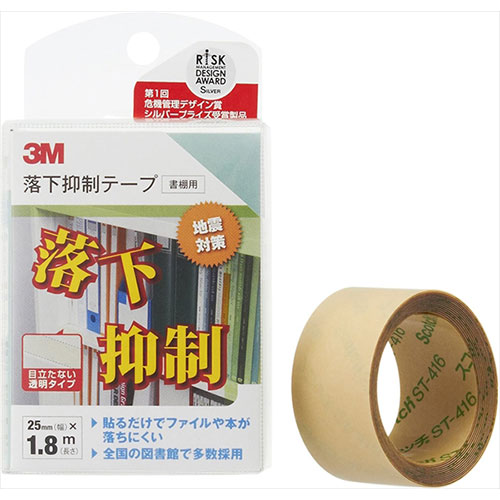 ３Ｍ 【5個セット】 Scotch スコッチ 落下抑制テープ 25mm×1.8m(3M-GN-180X5) 取り寄せ商品