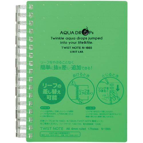 LIHIT LAB. 【10個セット】 AQUA DROPs ツイストリング ノート A6 黄緑(N-1665-6-YGX10) 取り寄せ商品