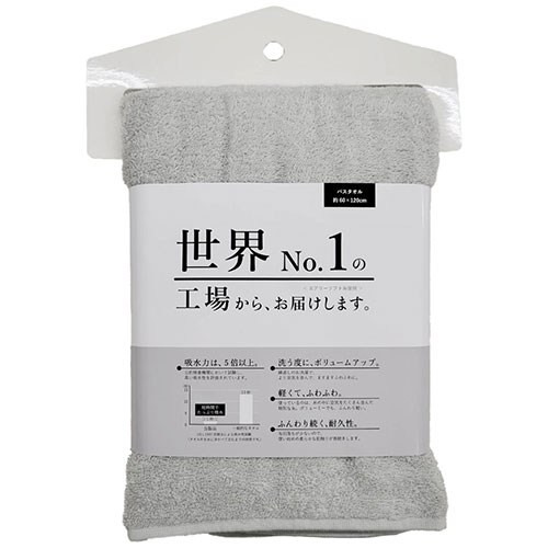 本多タオル 【5枚セット】 世界No.1の工場からお届けします。バスタオル グレー(800-026-GYX5) 取り寄せ商品