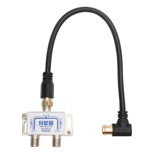 ヤザワコーポレーション 【30個セット】 アンテナ分配器 IN20cm×1本 ケーブル付 黒(ATB2SP911N02BKX30) 取り寄せ商品|コンプモト 店