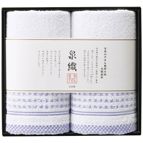 サワショウ 【2枚×5セット】 サワショウ 泉州 透かし織 フェイスタオル【34×80cmフェイスタオル】(2696-019X5) 取り寄せ商品