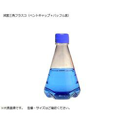 Thermo Scientific　Nalgene 滅菌三角フラスコ（ベントフィルターキャップ/バッフル底） 125mL 4116-012(4116-0125) 取り寄せ商品｜コンプモト　店