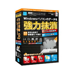 アーク情報システム HD革命/Eraser Ver.8 パソコン完全抹消&ファイル抹消 通常版(対応OS:その他)(ER-804) 目安在庫\u003d○