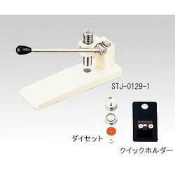 錠剤成型器用φ3mmダイセット(クイックホルダー付き) (1式)(STJ-0130K) 取り寄せ商品|コンプモト 店
