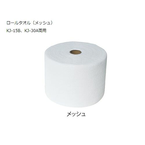 アズワン おしぼり自動製造機用 ロールタオル（メッシュ） 37m 24巻入 (1箱(24巻入り))(7-6478-03) 取り寄せ商品