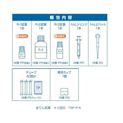 共立理化学研究所 全りん試薬（高圧分解） (1箱)(TNP-P-R) 目安在庫\u003d△