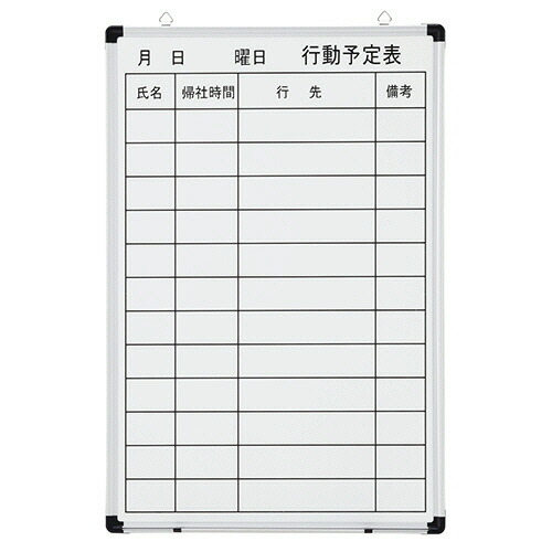 TPS 壁掛け用 ホーローホワイトボード 行動予定表 タテ 600×900mm 1枚(TH-CWB9060T) 取り寄せ商品 8,612円