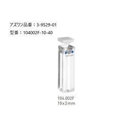 ヘルマ ヘルマ(R)石英セル 蛍光用マイクロ (1個)(104002F-10-40) 取り寄せ商品|コンプモト 店