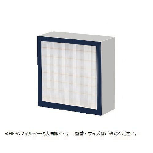 アズワン 排気ファンオプション(活性炭・除塵フィルターユニット) 交換用HEPAフィ(4589638220371) 取り寄せ商品|コンプモト 店